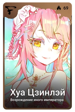 Коллекционная карточка