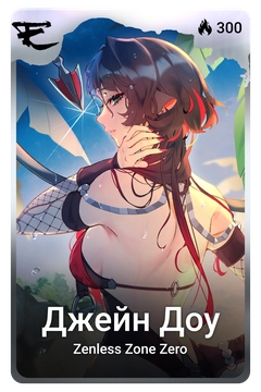 Коллекционная карточка