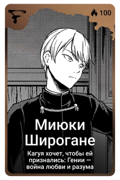 Коллекционная карточка