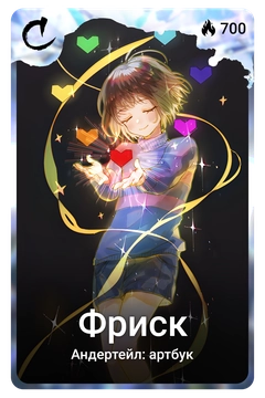 Коллекционная карточка
