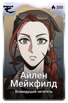 Коллекционная карточка