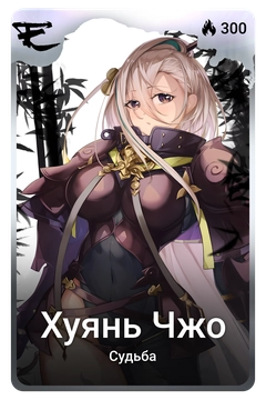 Коллекционная карточка