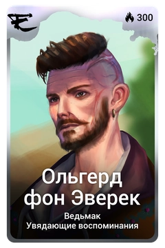 Коллекционная карточка