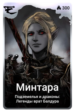 Коллекционная карточка