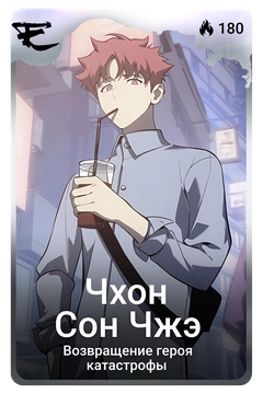 Коллекционная карточка