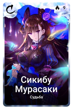 Коллекционная карточка