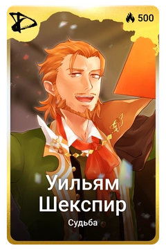 Коллекционная карточка