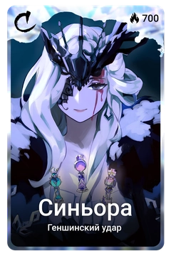 Коллекционная карточка