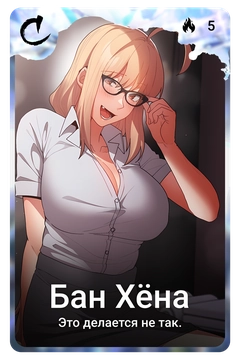 Коллекционная карточка
