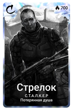 Коллекционная карточка