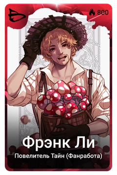 Коллекционная карточка