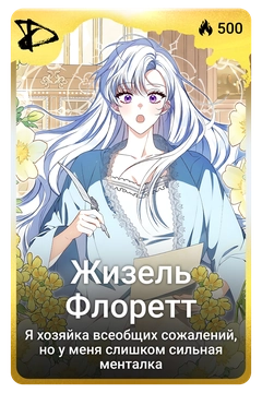Коллекционная карточка