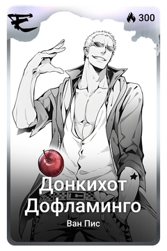 Коллекционная карточка