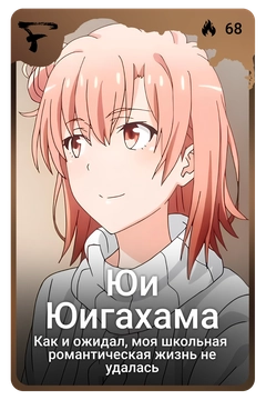 Коллекционная карточка