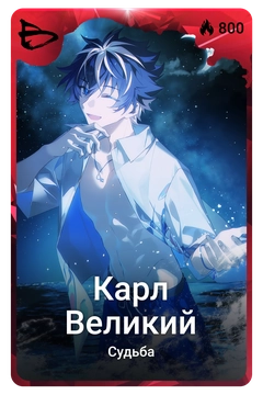 Коллекционная карточка