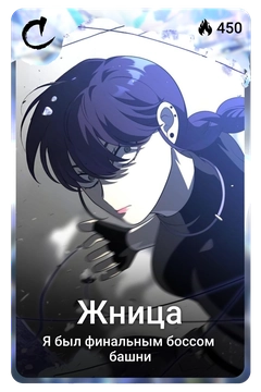 Коллекционная карточка