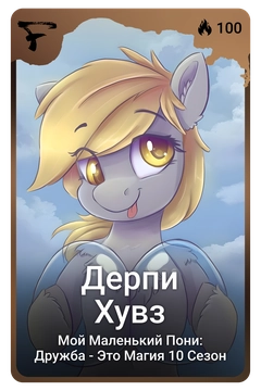 Коллекционная карточка