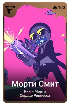 Коллекционная карточка