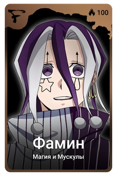 Коллекционная карточка