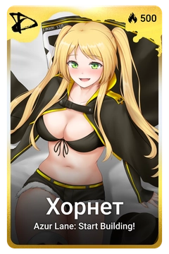 Коллекционная карточка