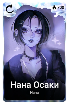 Коллекционная карточка