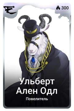 Коллекционная карточка