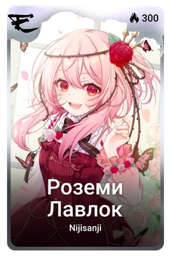 Коллекционная карточка