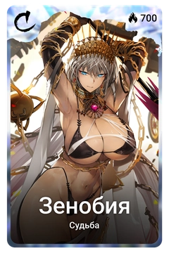 Коллекционная карточка