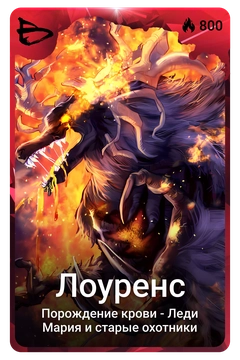 Коллекционная карточка