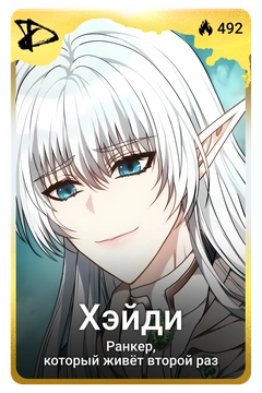 Коллекционная карточка