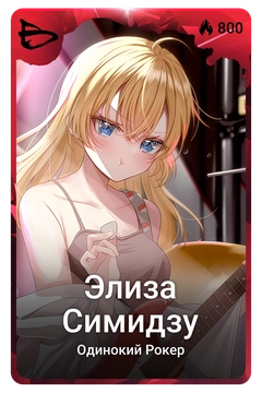 Коллекционная карточка