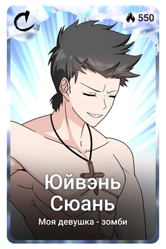 Коллекционная карточка