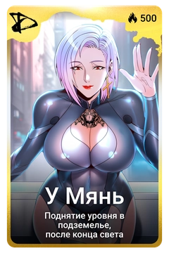Коллекционная карточка