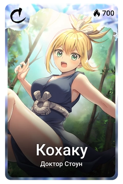 Коллекционная карточка