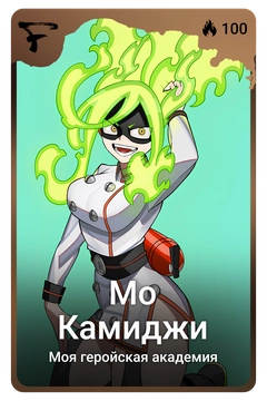 Коллекционная карточка
