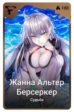 Коллекционная карточка