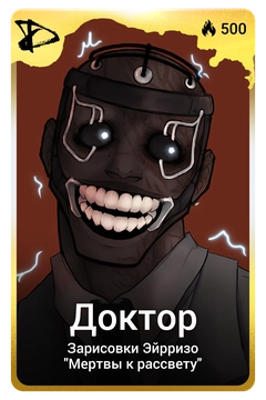 Коллекционная карточка