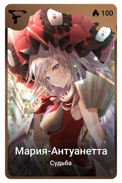 Коллекционная карточка