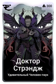 Коллекционная карточка