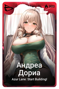 Коллекционная карточка