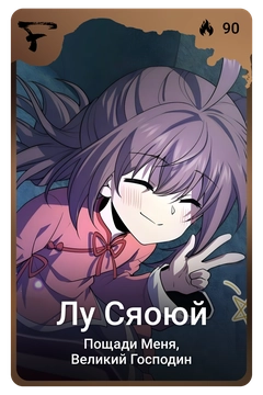 Коллекционная карточка