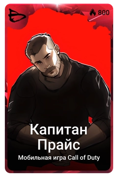 Коллекционная карточка