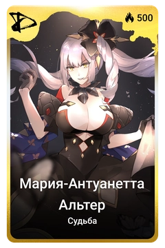 Коллекционная карточка