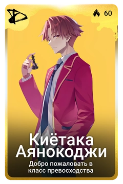 Коллекционная карточка