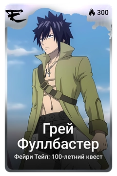 Коллекционная карточка