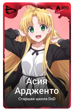 Коллекционная карточка