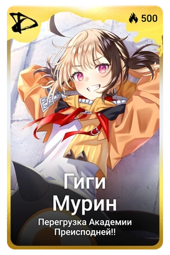 Коллекционная карточка