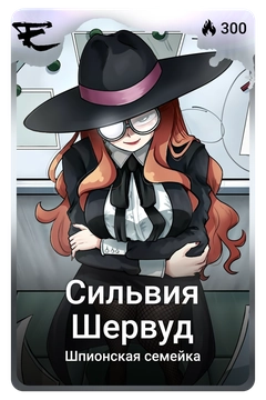 Коллекционная карточка