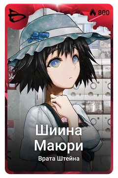 Коллекционная карточка