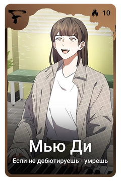 Коллекционная карточка